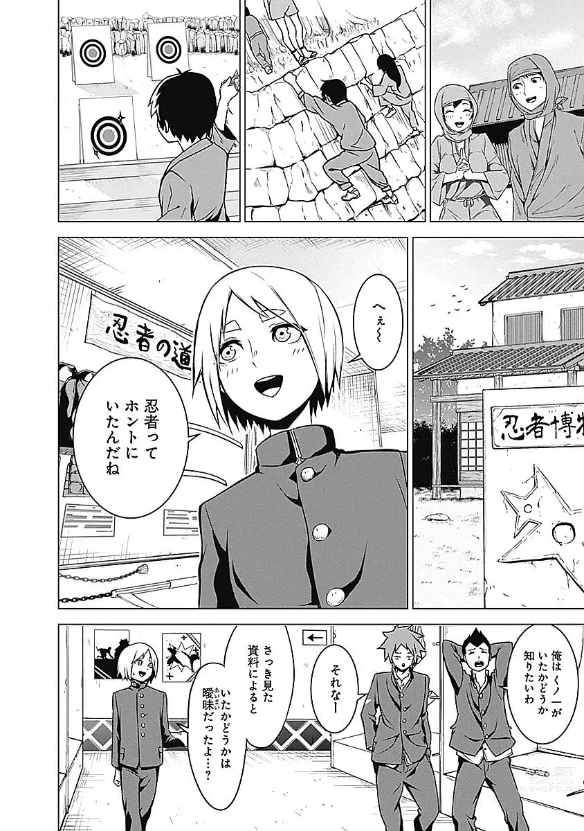 Page 10 of manga Kunoichi no ichi Vol. 1