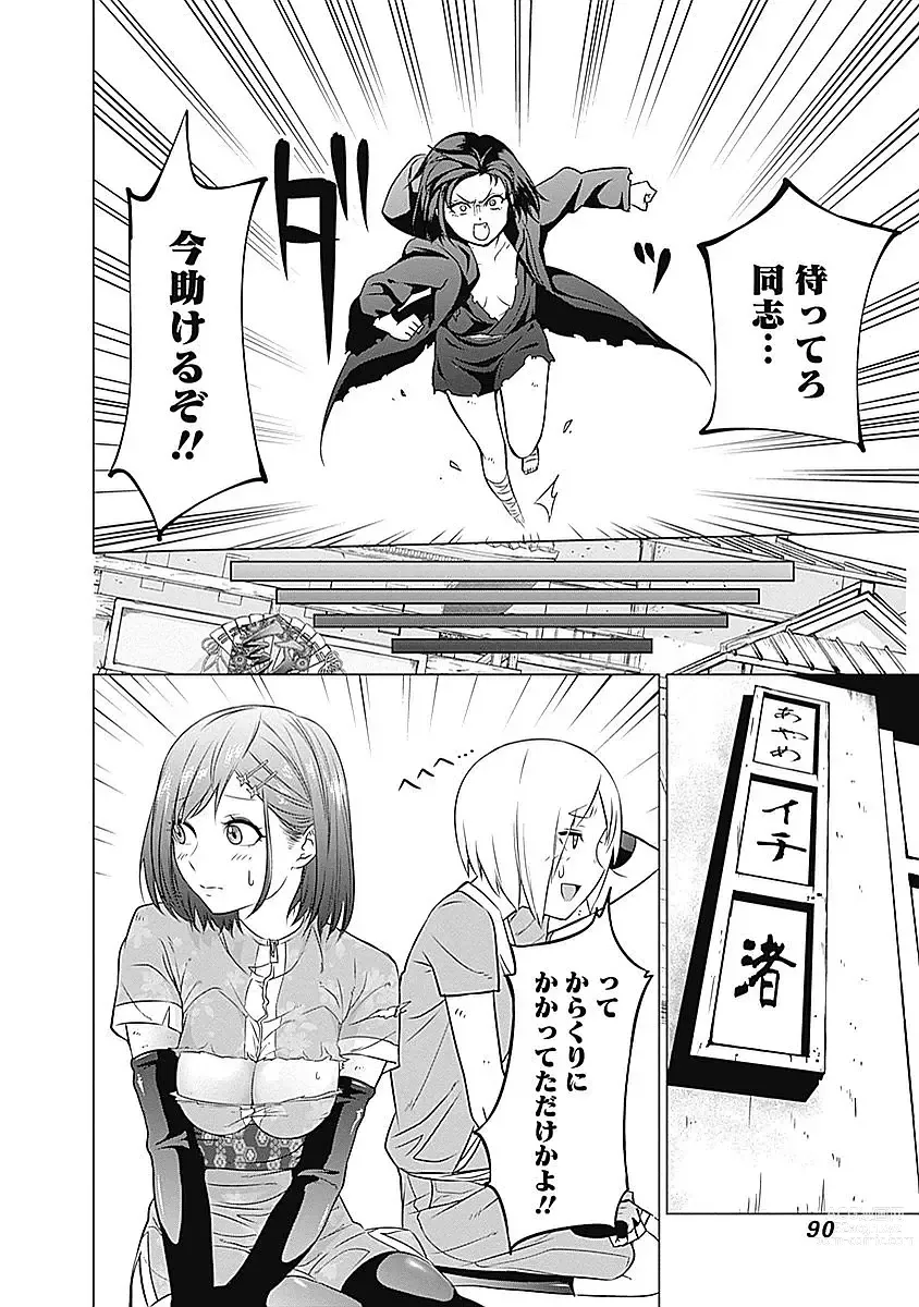 Page 92 of manga Kunoichi no ichi Vol. 1