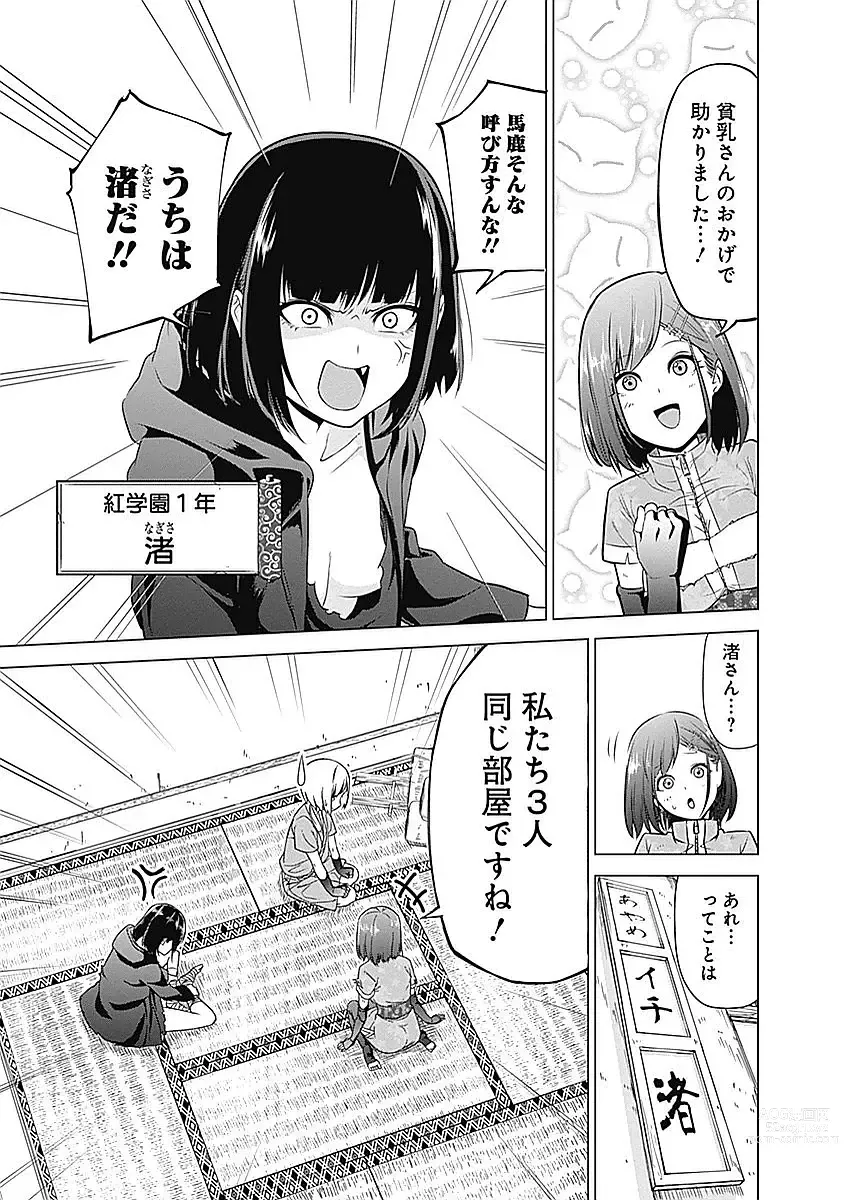 Page 93 of manga Kunoichi no ichi Vol. 1