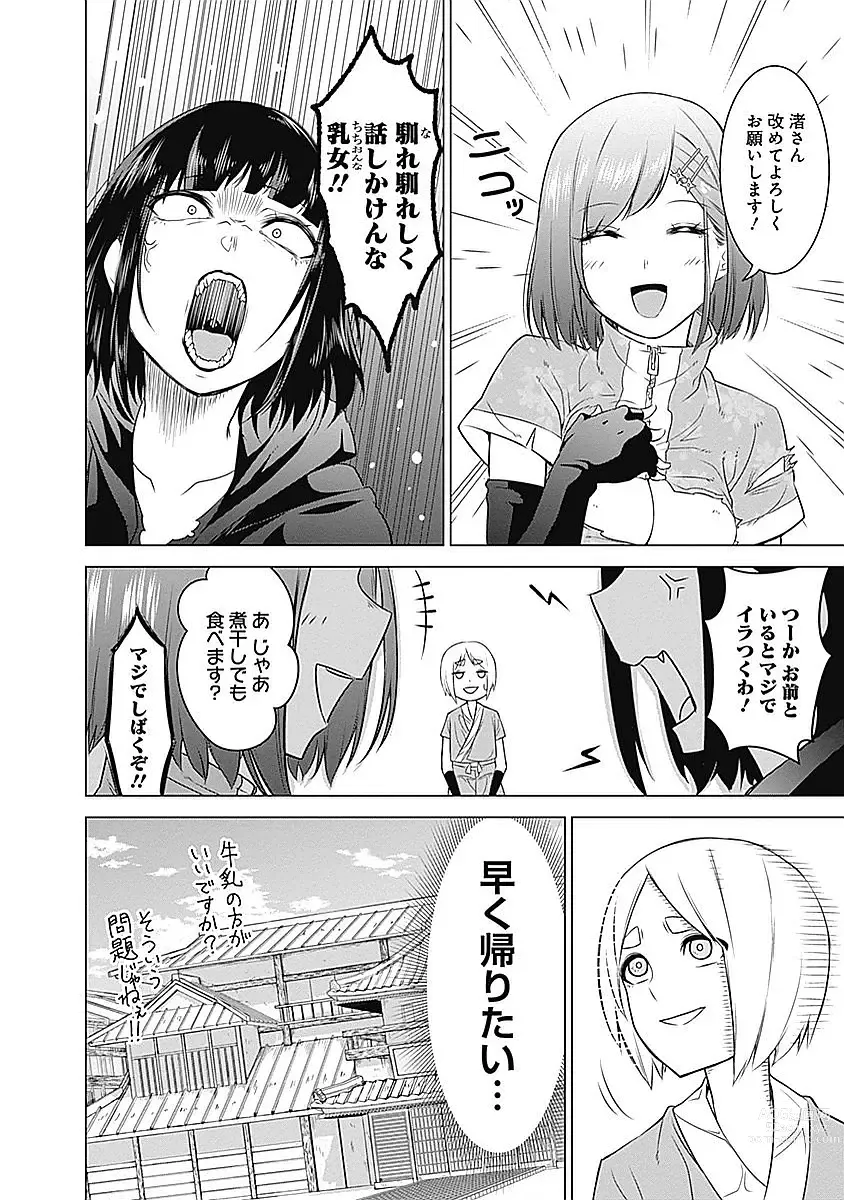 Page 94 of manga Kunoichi no ichi Vol. 1