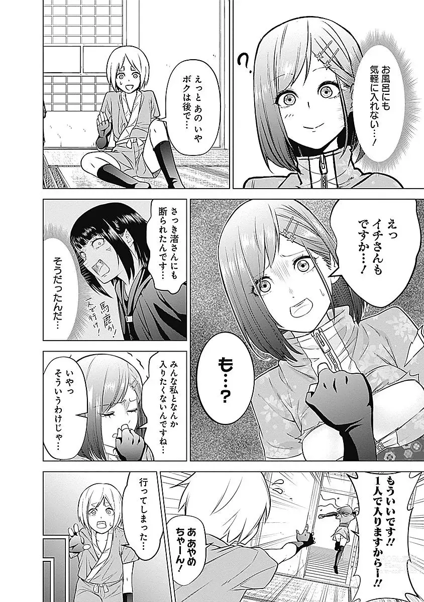 Page 100 of manga Kunoichi no ichi Vol. 1