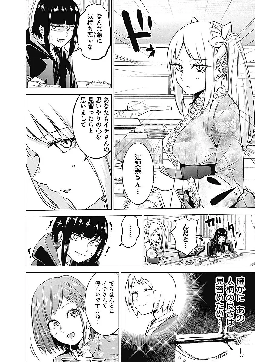 Page 104 of manga Kunoichi no ichi Vol. 2