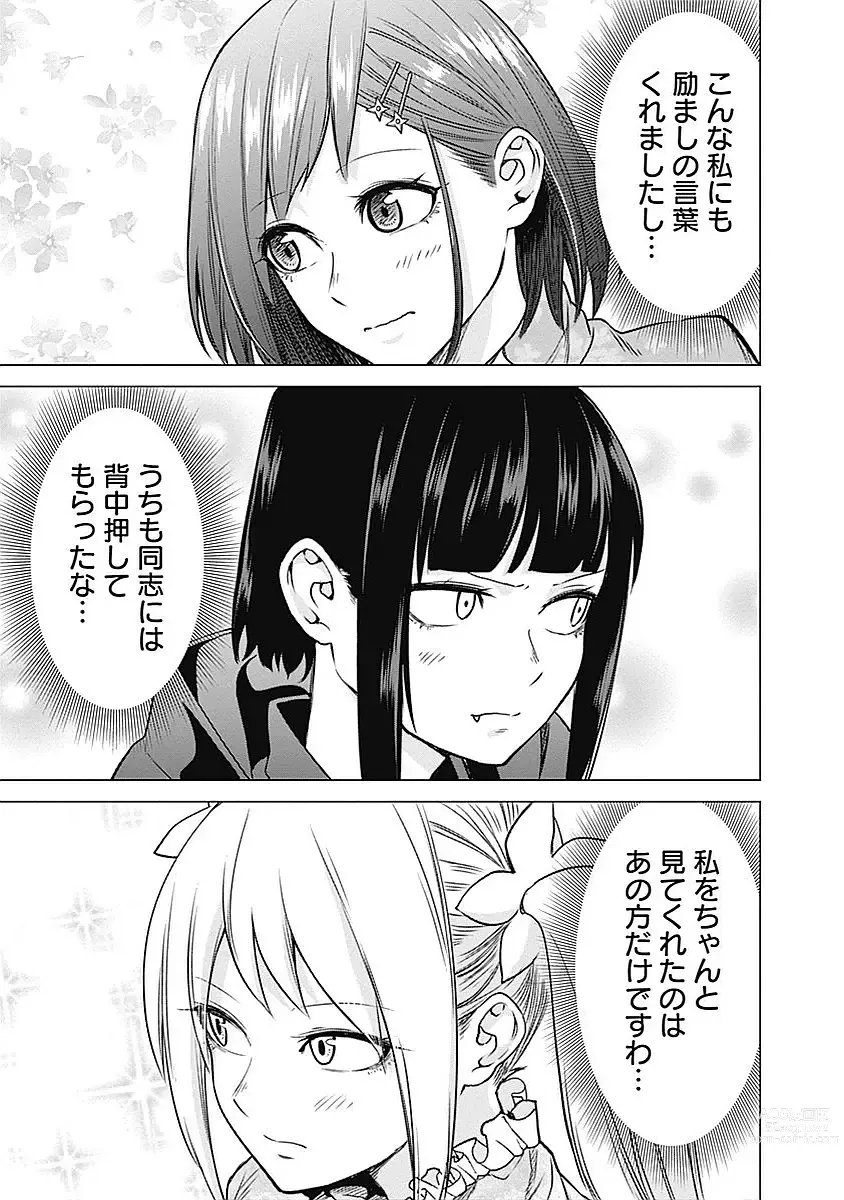 Page 105 of manga Kunoichi no ichi Vol. 2