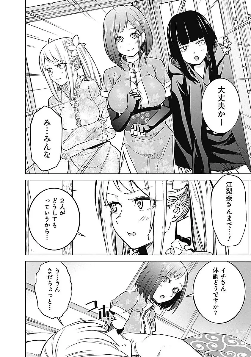 Page 108 of manga Kunoichi no ichi Vol. 2