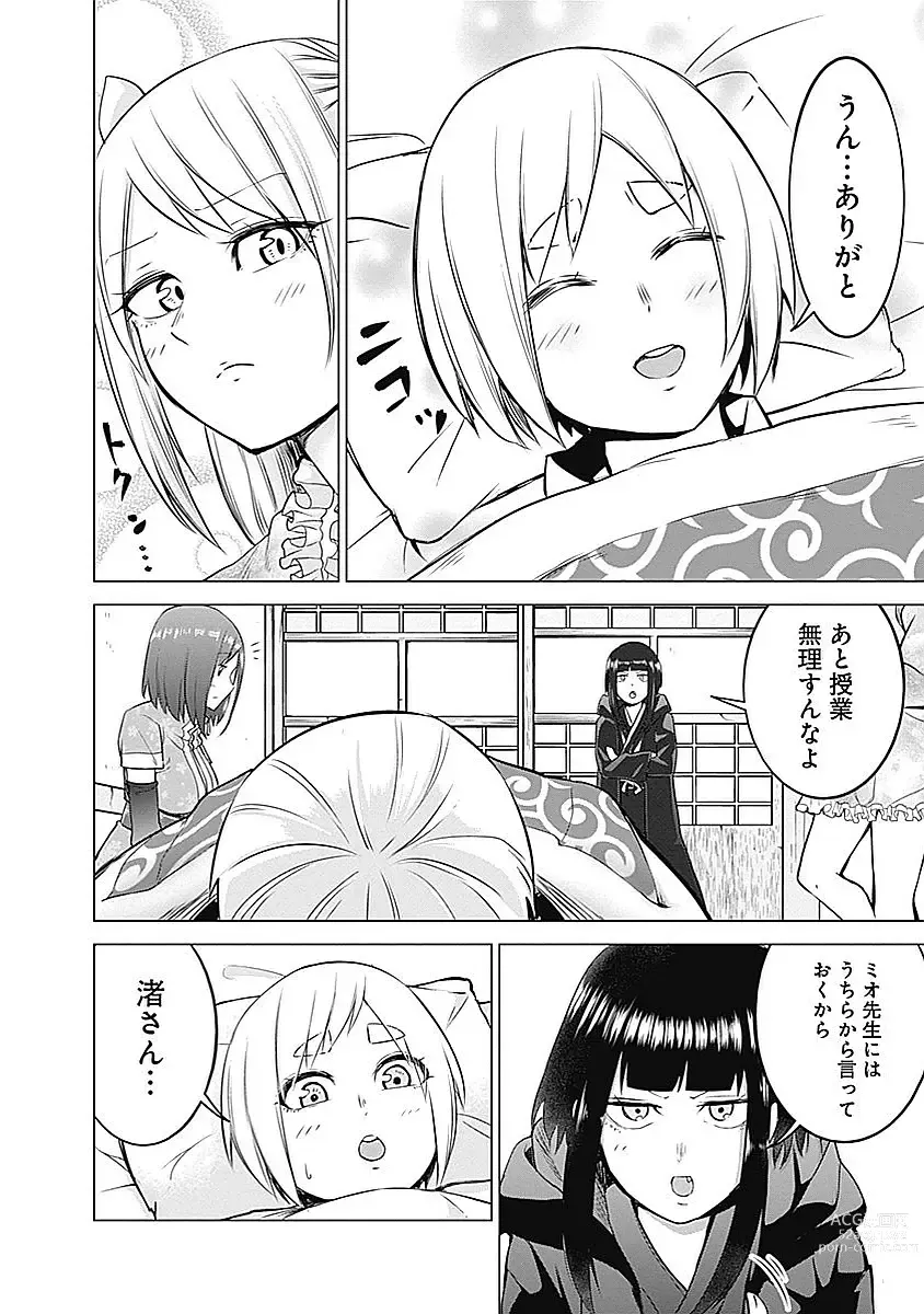 Page 110 of manga Kunoichi no ichi Vol. 2