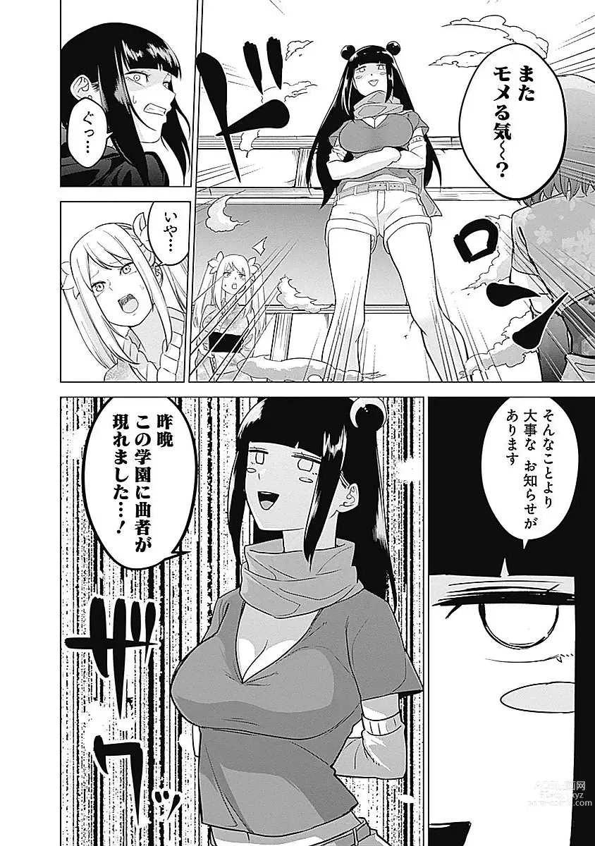 Page 12 of manga Kunoichi no ichi Vol. 2