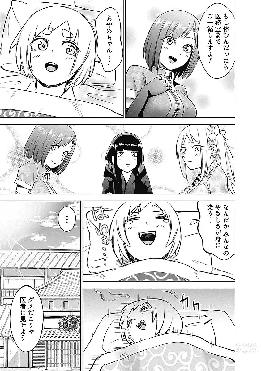 Page 111 of manga Kunoichi no ichi Vol. 2