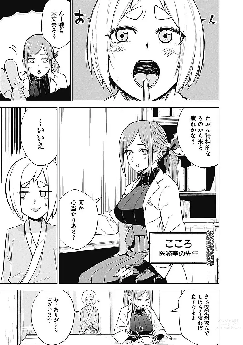 Page 117 of manga Kunoichi no ichi Vol. 2