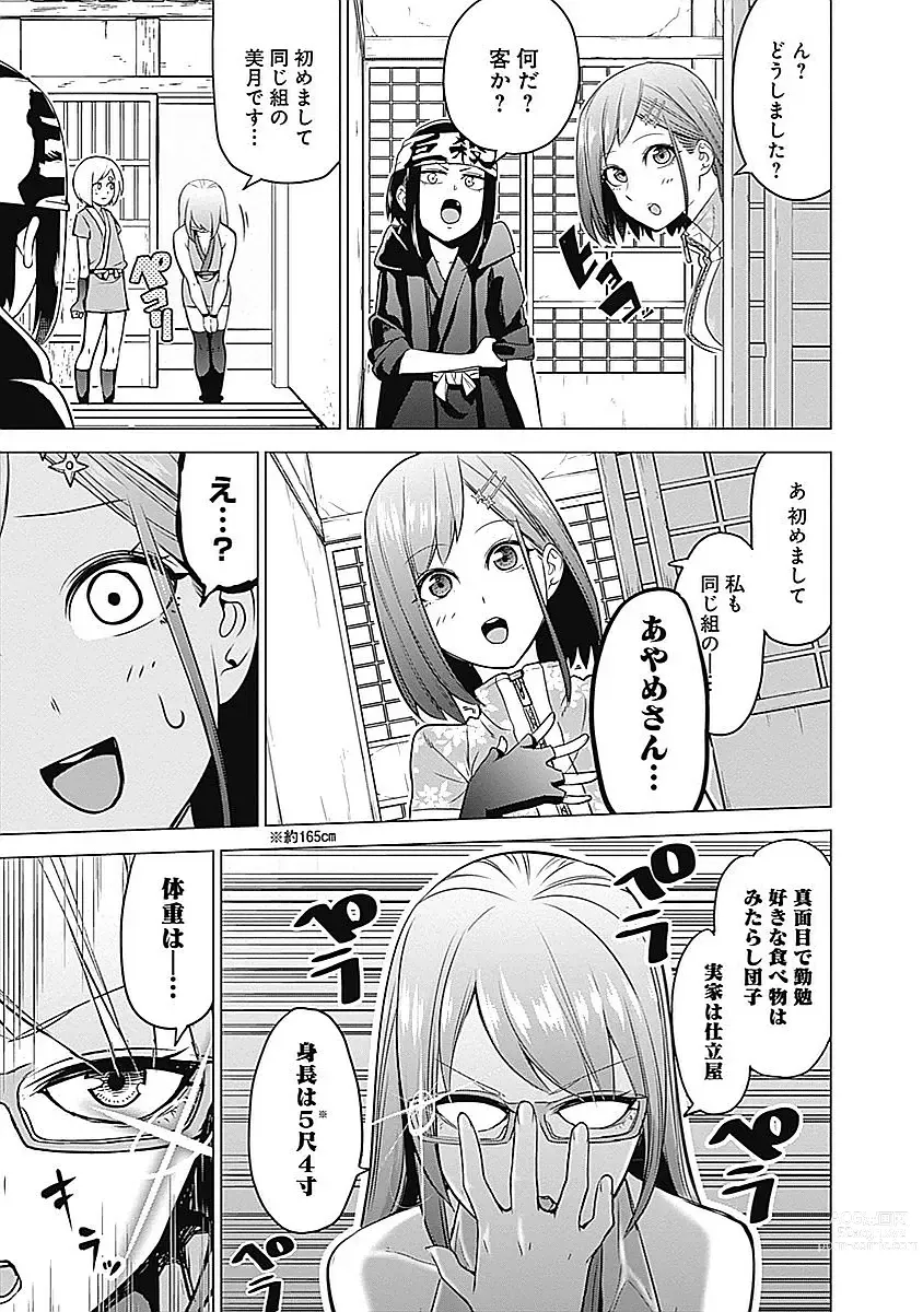 Page 137 of manga Kunoichi no ichi Vol. 2