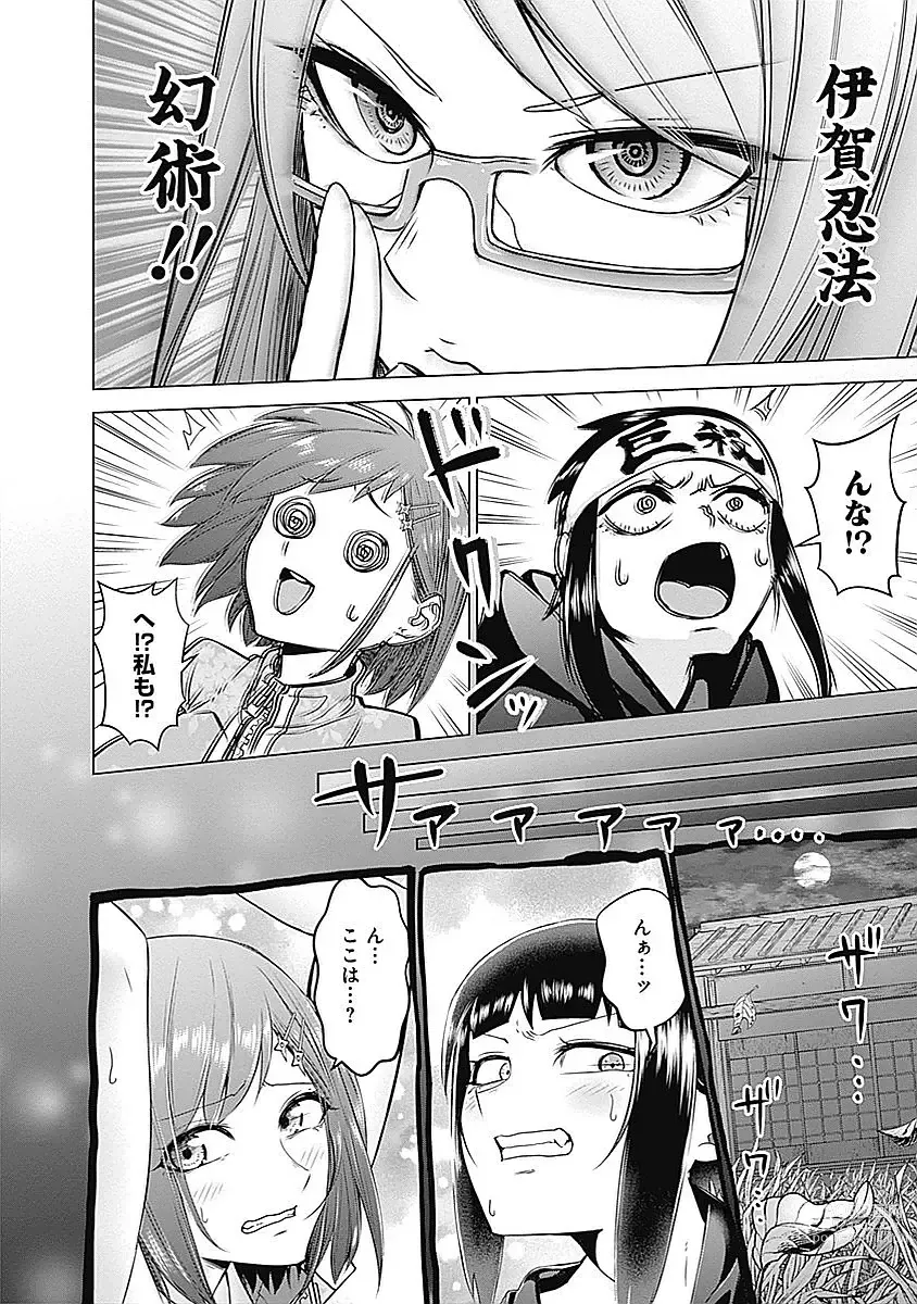 Page 140 of manga Kunoichi no ichi Vol. 2