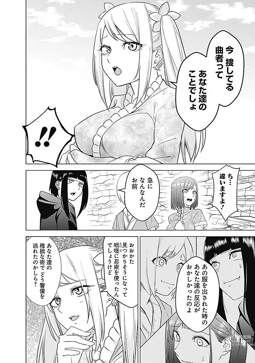 Page 16 of manga Kunoichi no ichi Vol. 2