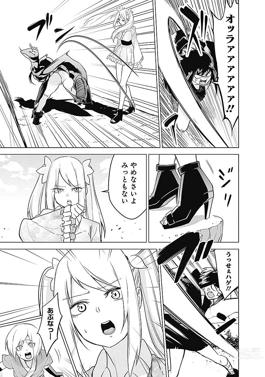 Page 19 of manga Kunoichi no ichi Vol. 2