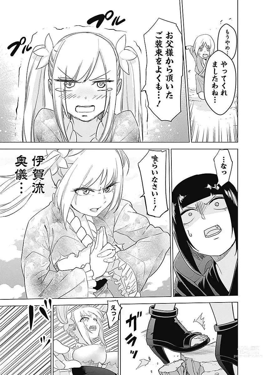 Page 21 of manga Kunoichi no ichi Vol. 2