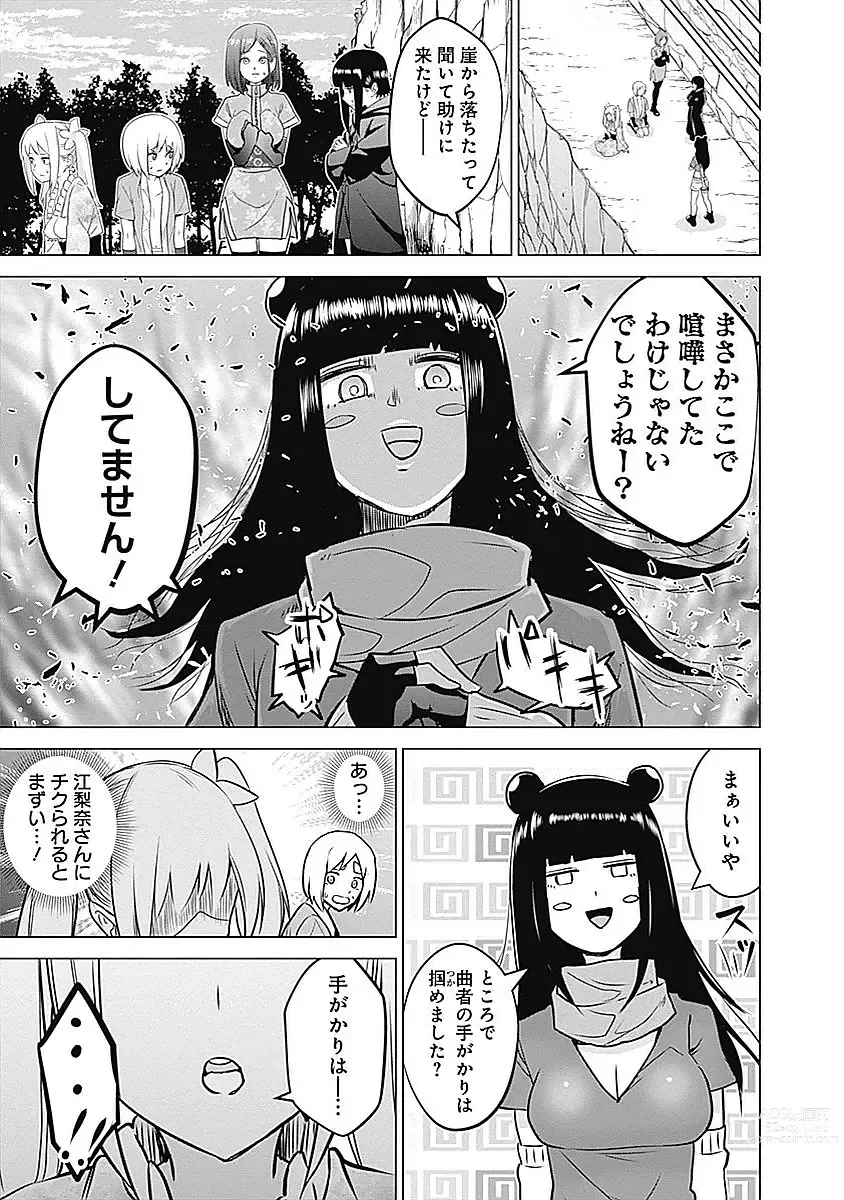 Page 39 of manga Kunoichi no ichi Vol. 2