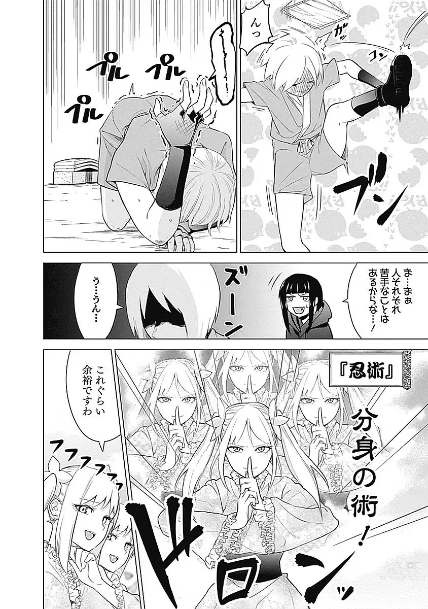 Page 46 of manga Kunoichi no ichi Vol. 2