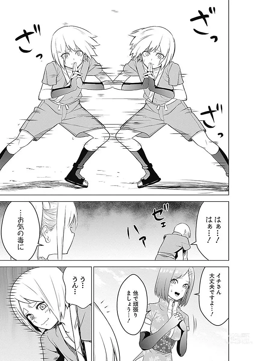 Page 47 of manga Kunoichi no ichi Vol. 2