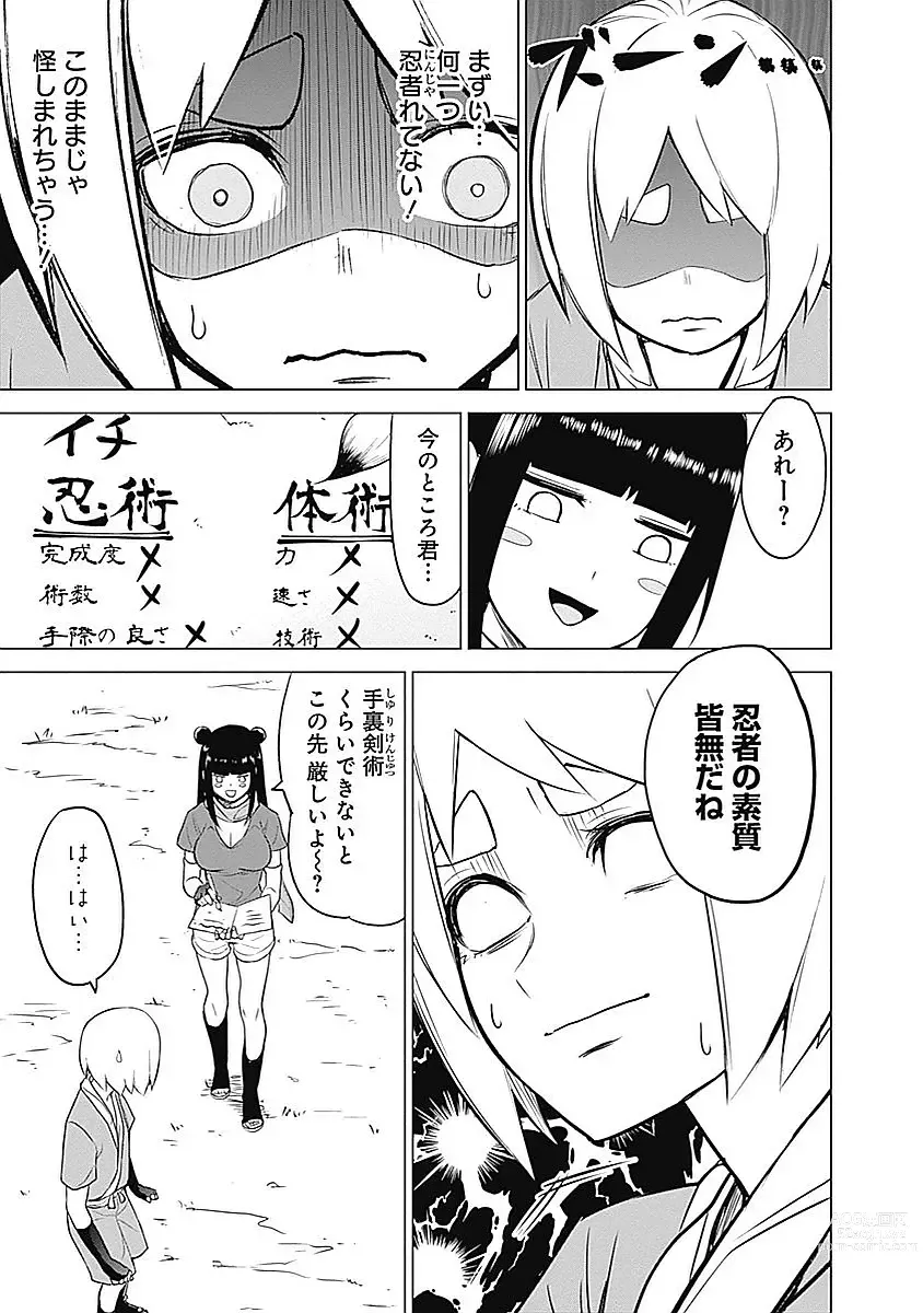 Page 49 of manga Kunoichi no ichi Vol. 2