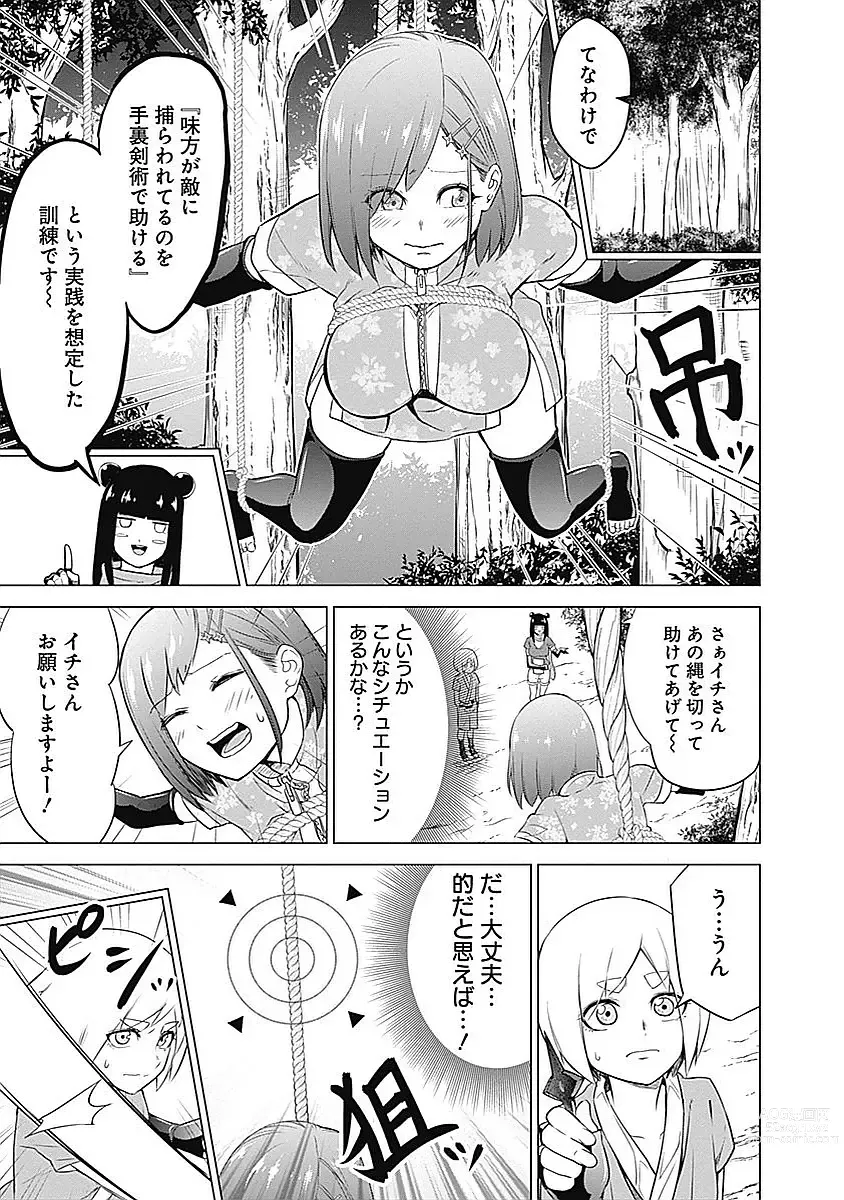 Page 53 of manga Kunoichi no ichi Vol. 2