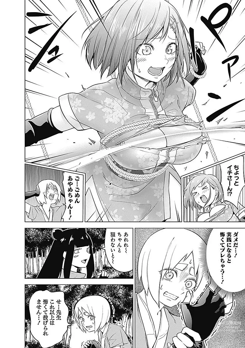 Page 54 of manga Kunoichi no ichi Vol. 2