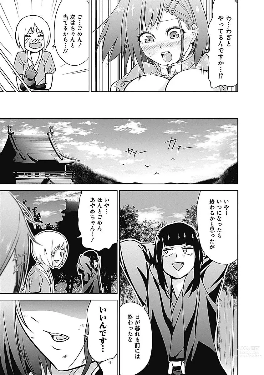 Page 57 of manga Kunoichi no ichi Vol. 2