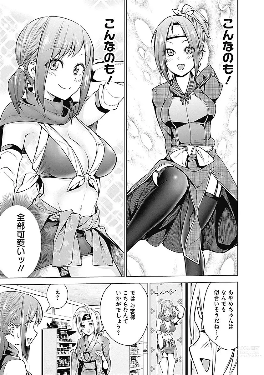 Page 63 of manga Kunoichi no ichi Vol. 2