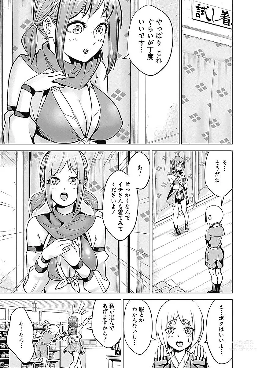 Page 65 of manga Kunoichi no ichi Vol. 2