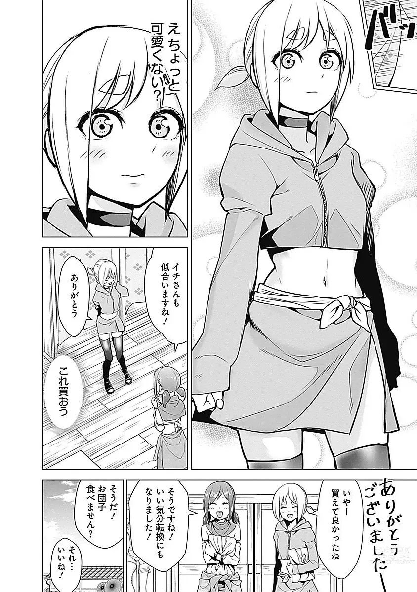 Page 66 of manga Kunoichi no ichi Vol. 2