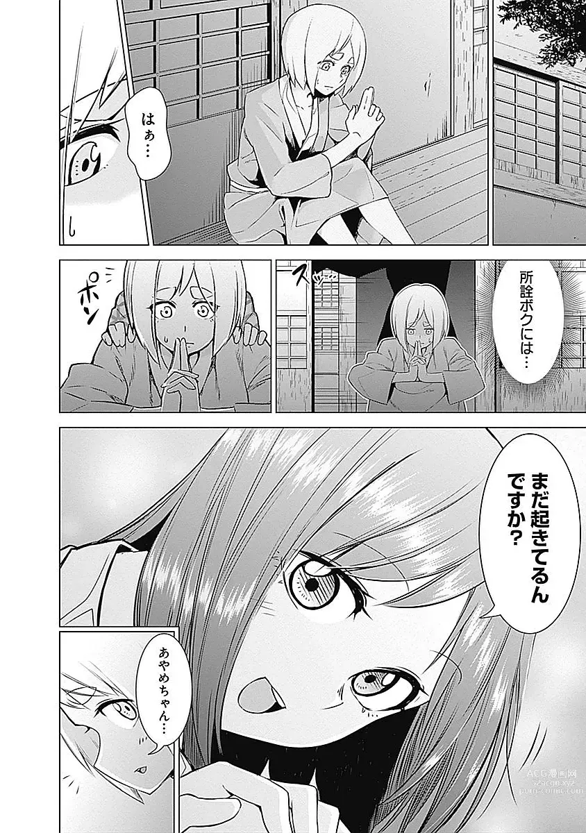 Page 90 of manga Kunoichi no ichi Vol. 2