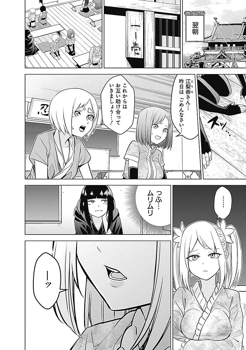 Page 10 of manga Kunoichi no ichi Vol. 2