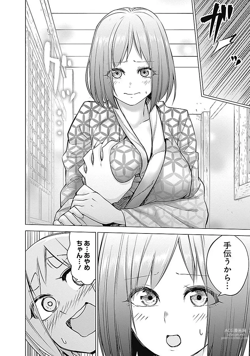 Page 94 of manga Kunoichi no ichi Vol. 2