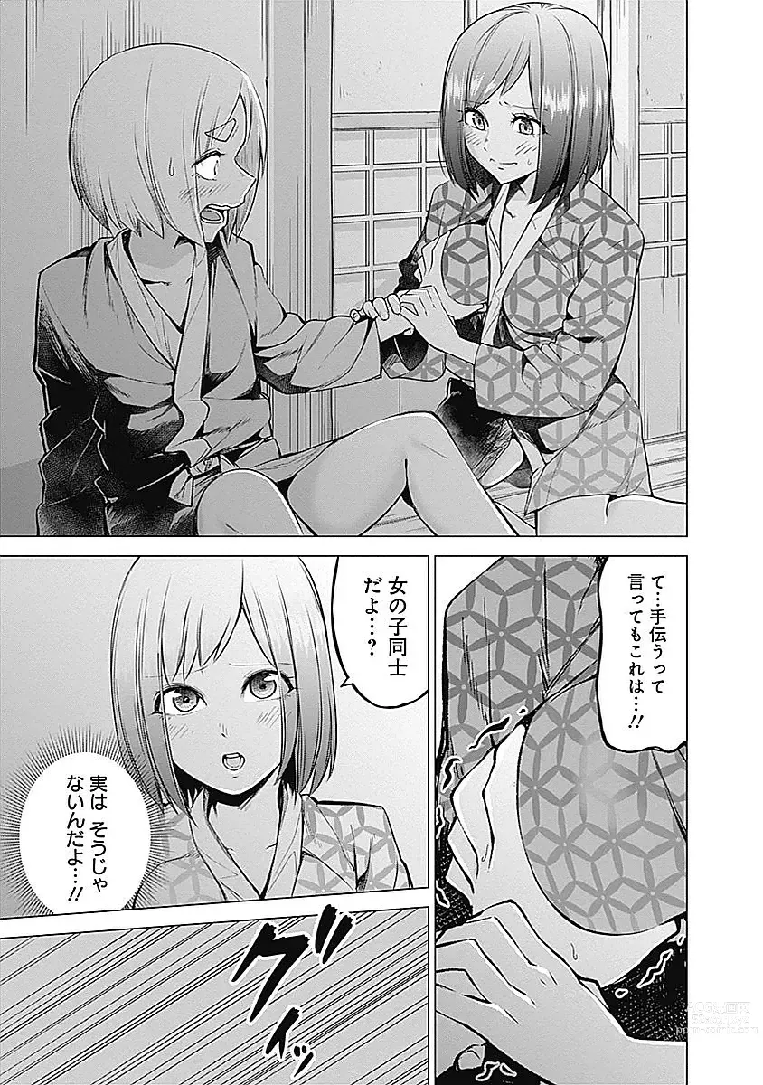 Page 97 of manga Kunoichi no ichi Vol. 2