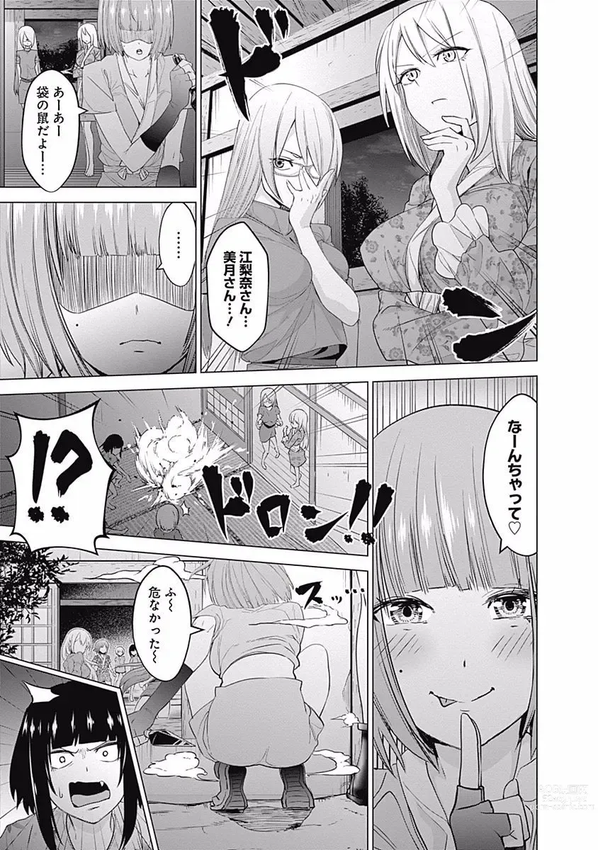 Page 107 of manga Kunoichi no ichi Vol. 3