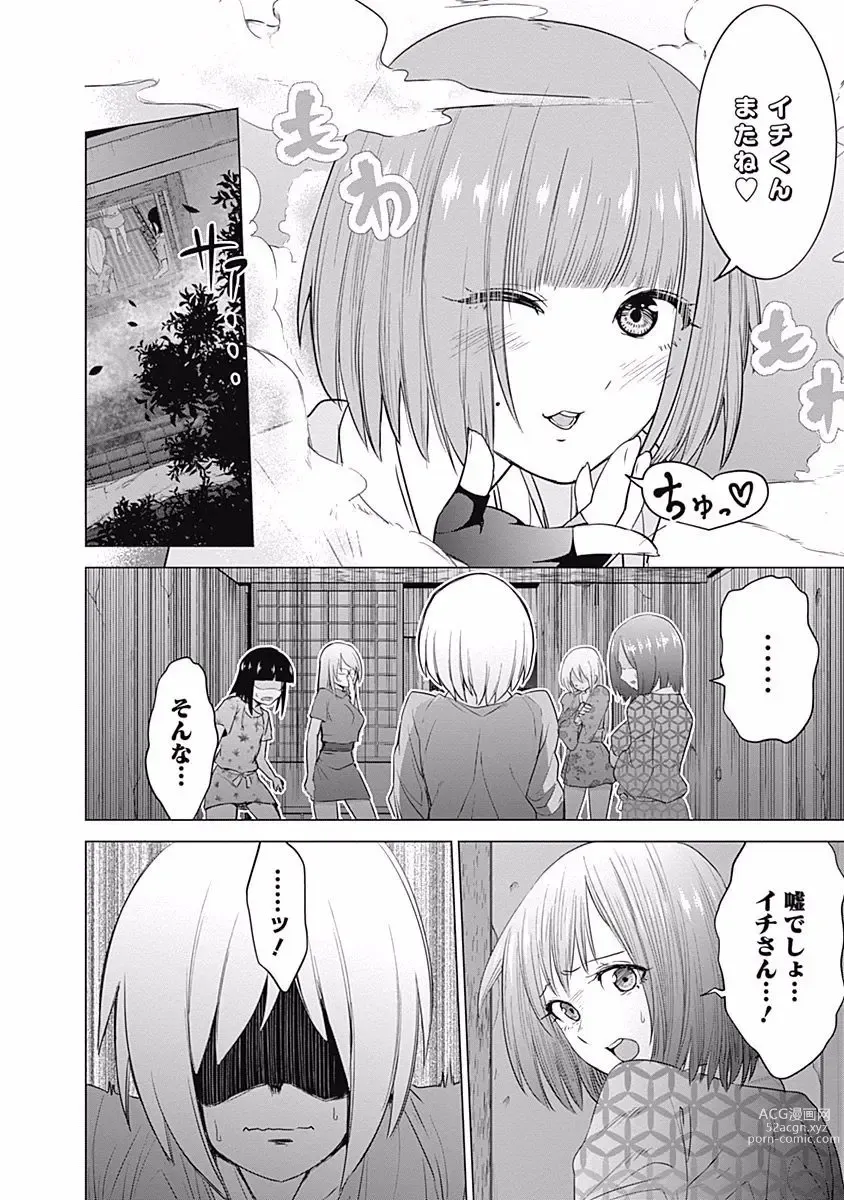 Page 116 of manga Kunoichi no ichi Vol. 3