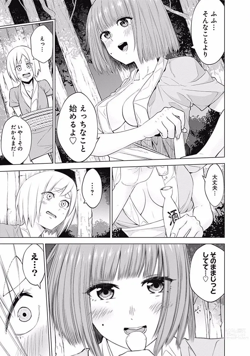 Page 157 of manga Kunoichi no ichi Vol. 3