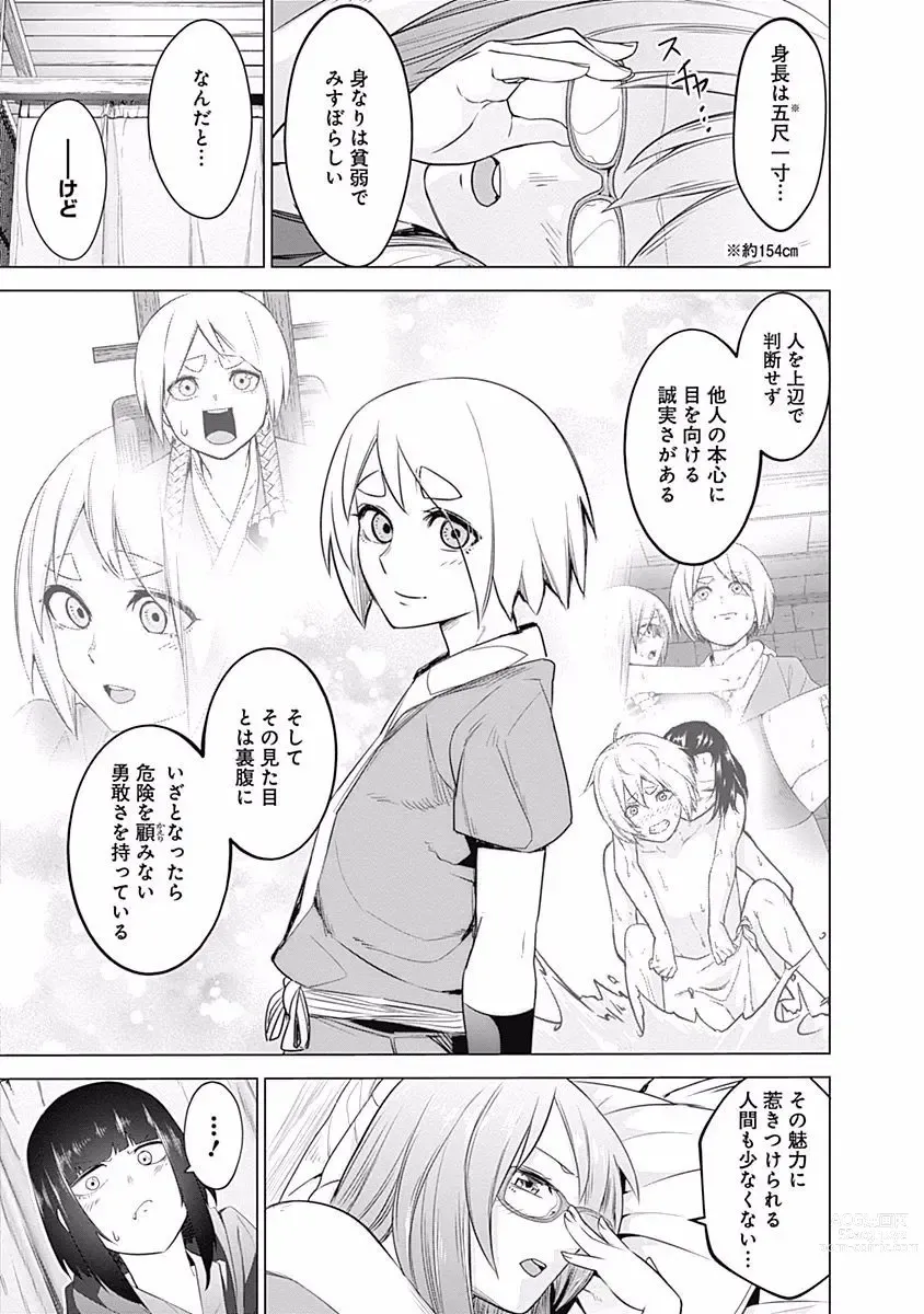 Page 41 of manga Kunoichi no ichi Vol. 3