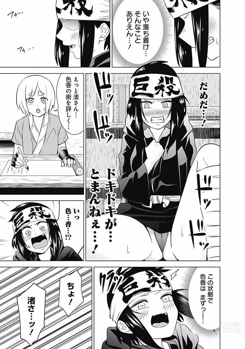 Page 53 of manga Kunoichi no ichi Vol. 3