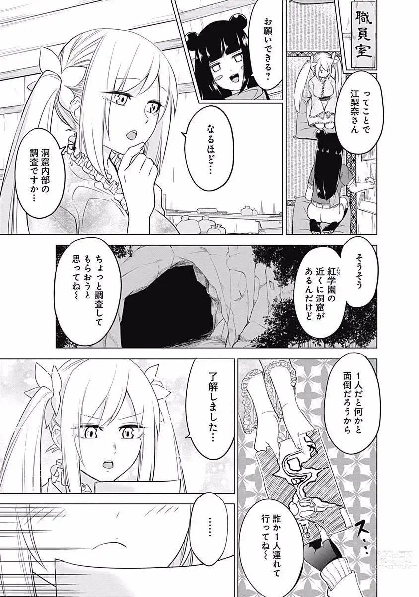 Page 63 of manga Kunoichi no ichi Vol. 3