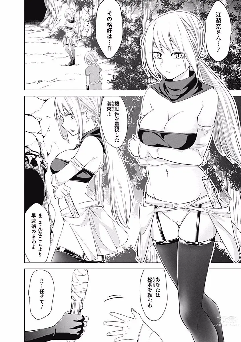 Page 66 of manga Kunoichi no ichi Vol. 3