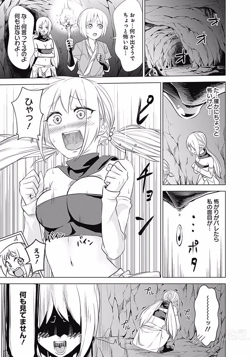 Page 67 of manga Kunoichi no ichi Vol. 3