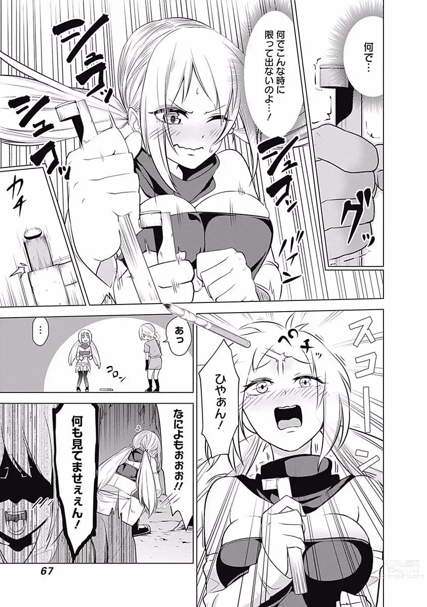 Page 69 of manga Kunoichi no ichi Vol. 3