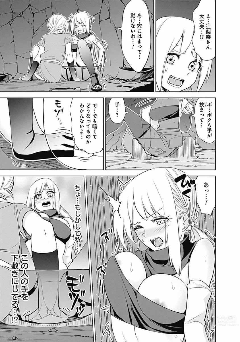 Page 73 of manga Kunoichi no ichi Vol. 3