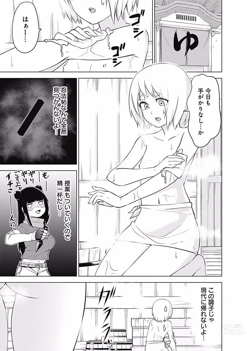 Page 81 of manga Kunoichi no ichi Vol. 3