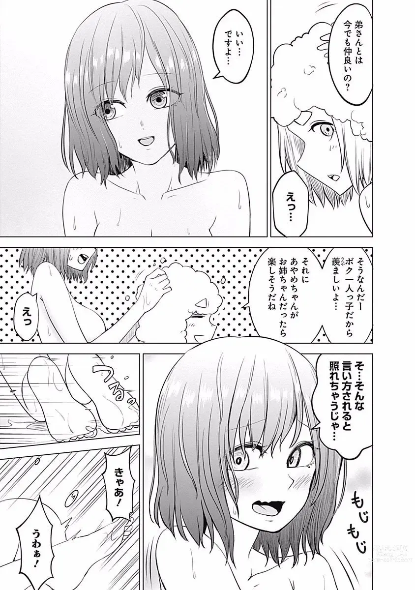 Page 87 of manga Kunoichi no ichi Vol. 3