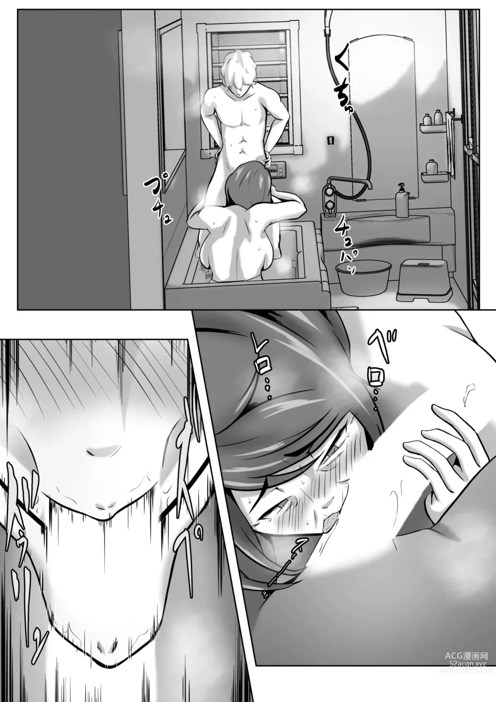 Page 20 of doujinshi Haha wa Onna Deshita 6