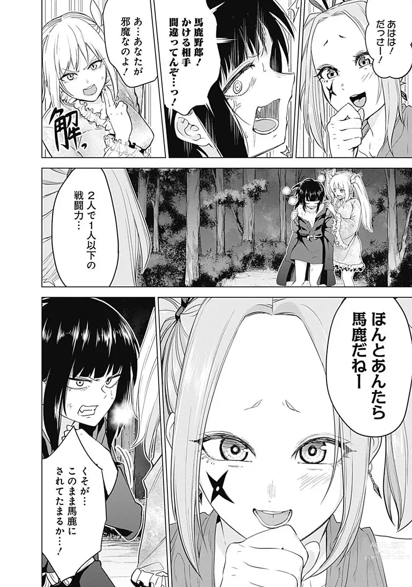 Page 102 of manga Kunoichi no ichi Vol. 4