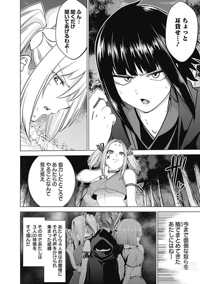 Page 104 of manga Kunoichi no ichi Vol. 4