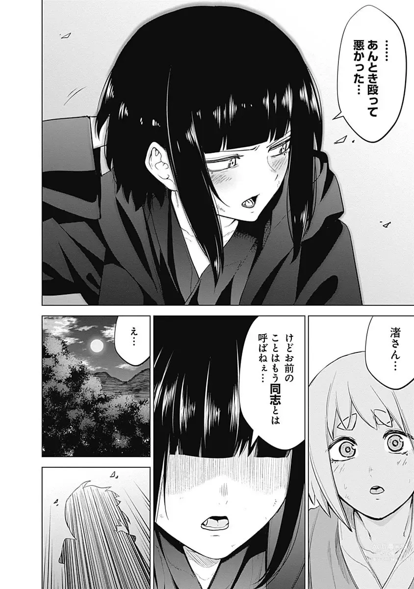 Page 120 of manga Kunoichi no ichi Vol. 4