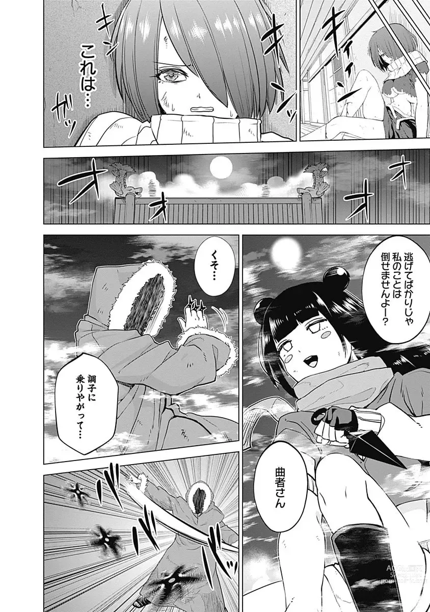 Page 140 of manga Kunoichi no ichi Vol. 4