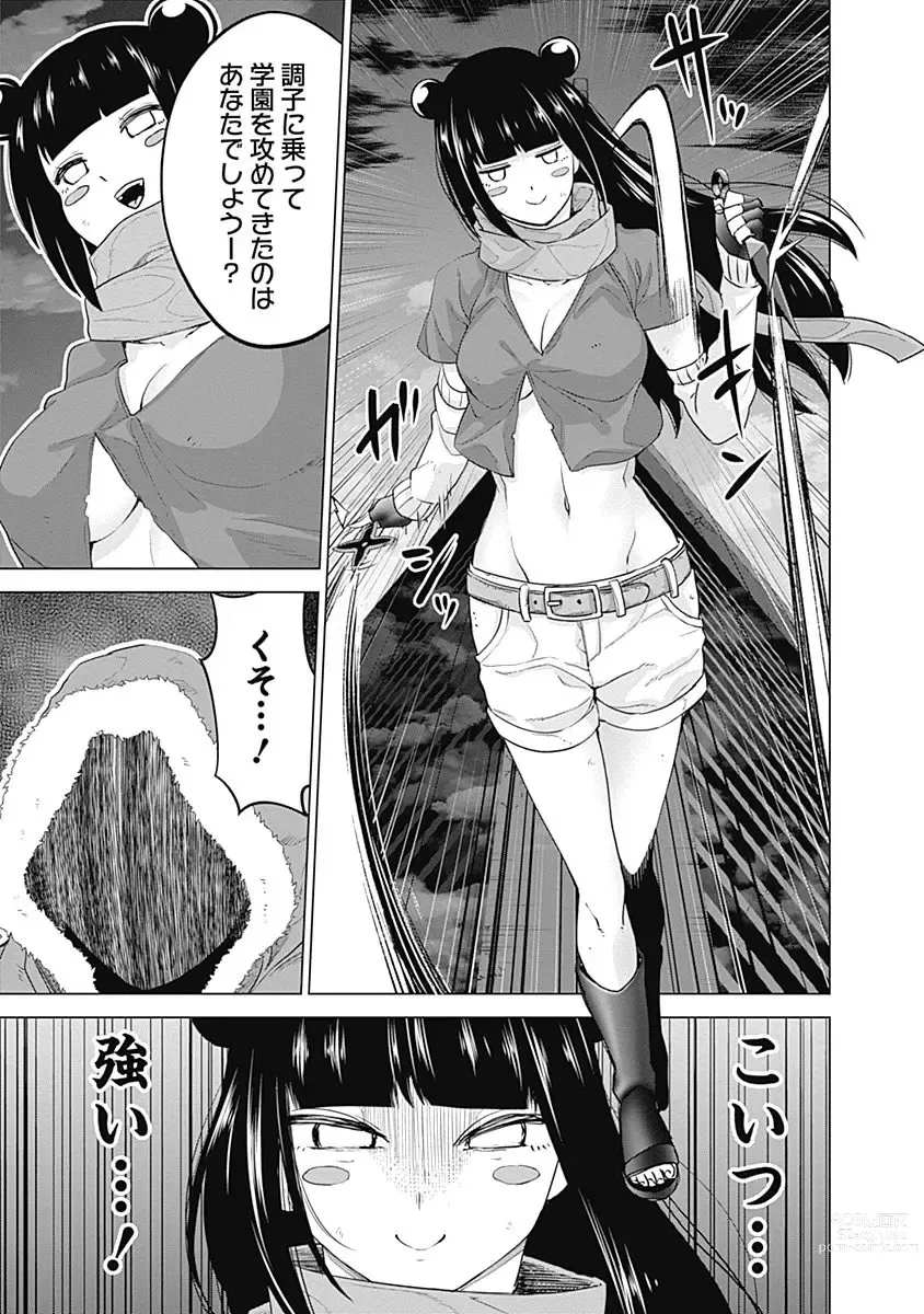 Page 141 of manga Kunoichi no ichi Vol. 4