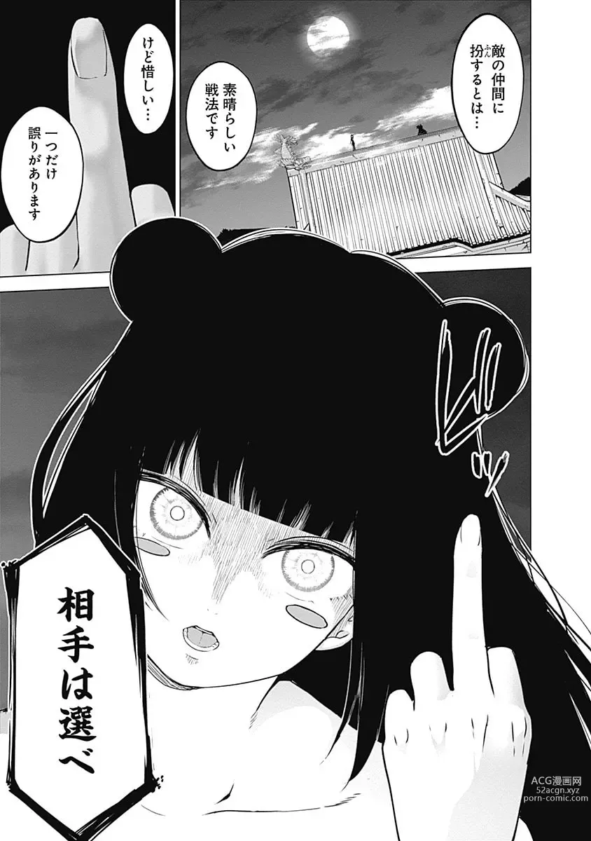 Page 161 of manga Kunoichi no ichi Vol. 4